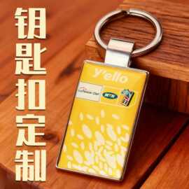 金属钥匙扣定制做异形钥匙扣烤漆珐琅创意立体挂件滴胶锌合金材质