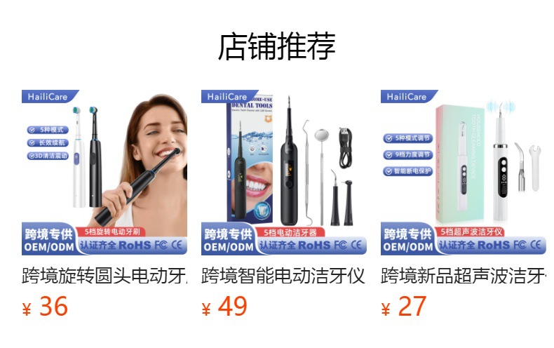 Ultrasonic electric tooth cleaner, household visual display
