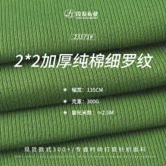 2*2厚手の純綿の細いリブ300gの精練綿の厚い高反発力の引架のピットのメリヤスのリブの生地