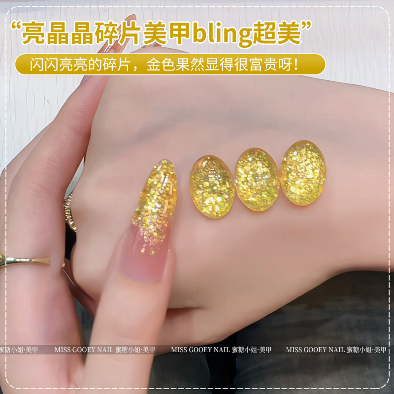初秋美甲碎金闪片爆闪指甲油胶2025年新款气质显白高贵爆闪亮片胶|undefined