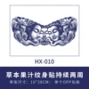HX-010