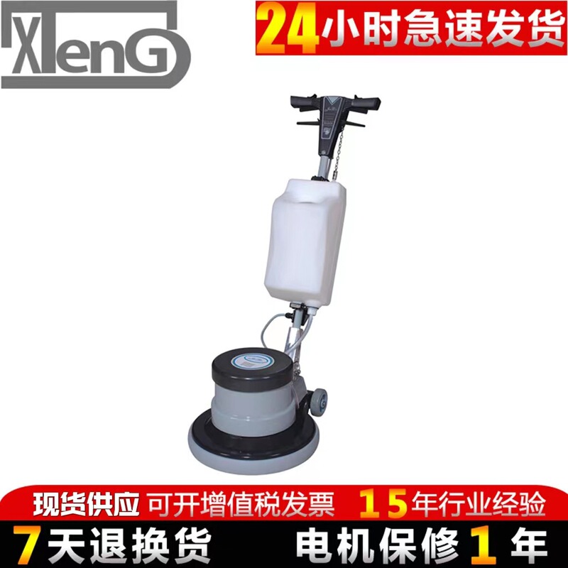 Jieba BF521 Upgraded Multifunctional Brush Carpet Washing, Polishing and Waxing Machine White Cloud Cleaning