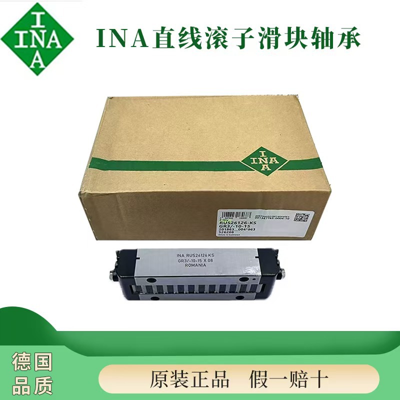 RUSV30069 RUSV30105 RUSV60206 RUSV42126 KS INA滚柱滚动块滑块
