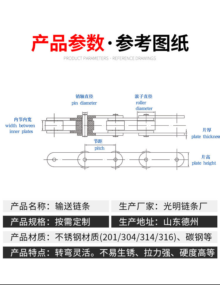 输送链条_06.jpg