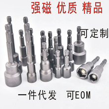 定制加长套筒头带强磁性风批套筒头钻尾丝套筒头加深六角套筒头