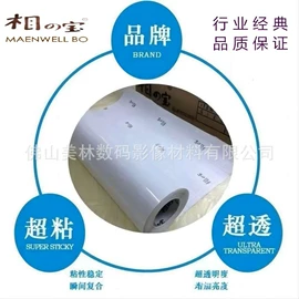 保护膜;波音软片;其他装订用品