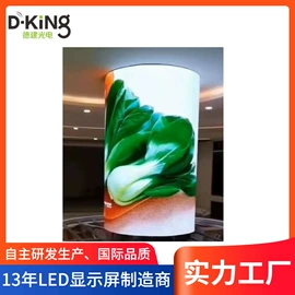 LED室内屏;LED异型屏;LED户外屏