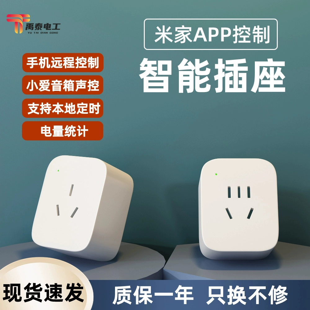 Умная WiFi-розетка подключена к приложению Mijia для удалённого переключения времени на мобильном телефоне, маленький голосовой управляемый браслет измерения