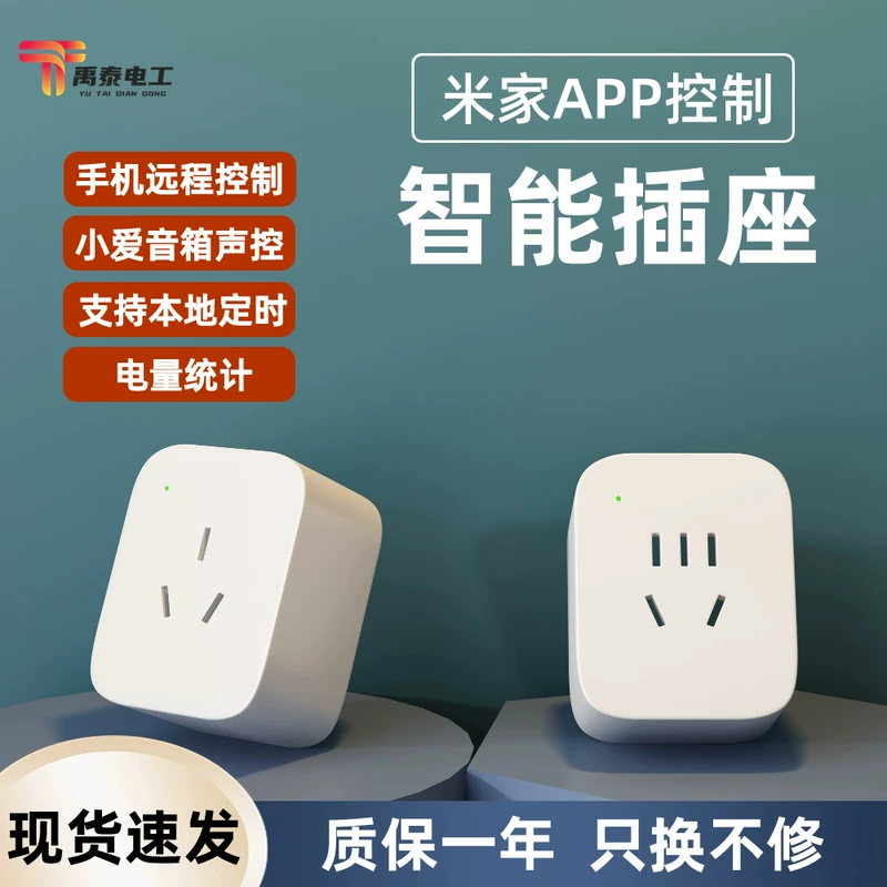 Умная WiFi-розетка подключена к приложению Mijia для удалённого переключения времени на мобильном телефоне, маленький голосовой управляемый браслет измерения