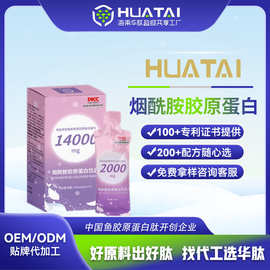 OEM定制 烟酰胺胶原蛋白饮品胶原蛋白口服液小分子活性肽胶原工厂