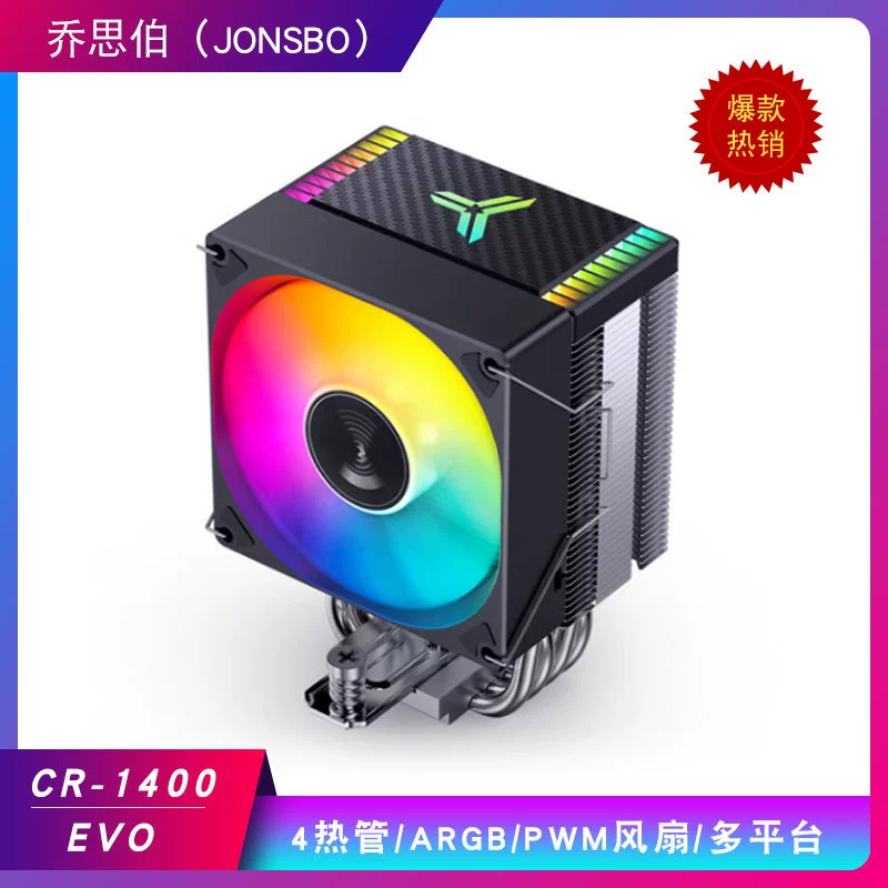 乔思伯 CR-1400 EVO Fantasy Color Edition CPU Air Cooled Radiator Nickel Plated 4 Heat Pipe Heat Dissipation Fan ARGB