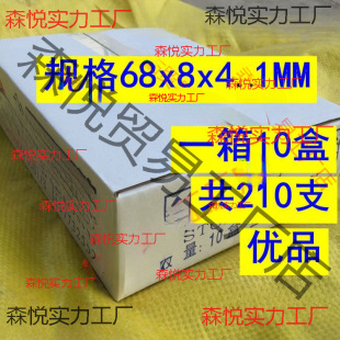 ʯ�P�����Ӻ��μӌ���ʯ�P��Ӳ68x8x4.2mm�A��50֧ʮ�а�ɫһ��