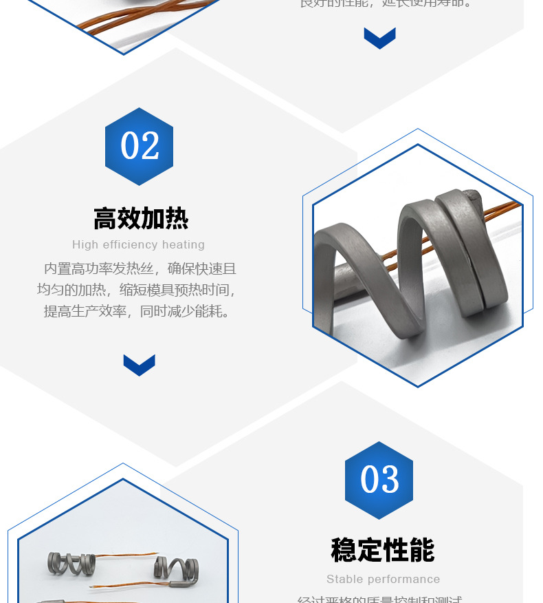 热流道加热圈详情页1_10.jpg