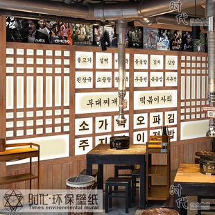 Korean Food Stall Barbecue Restaurant Wallpaper Barbecue Korean Restaurant Wall Covering Korean Style Specialty Snack Restaurant Wallpaper