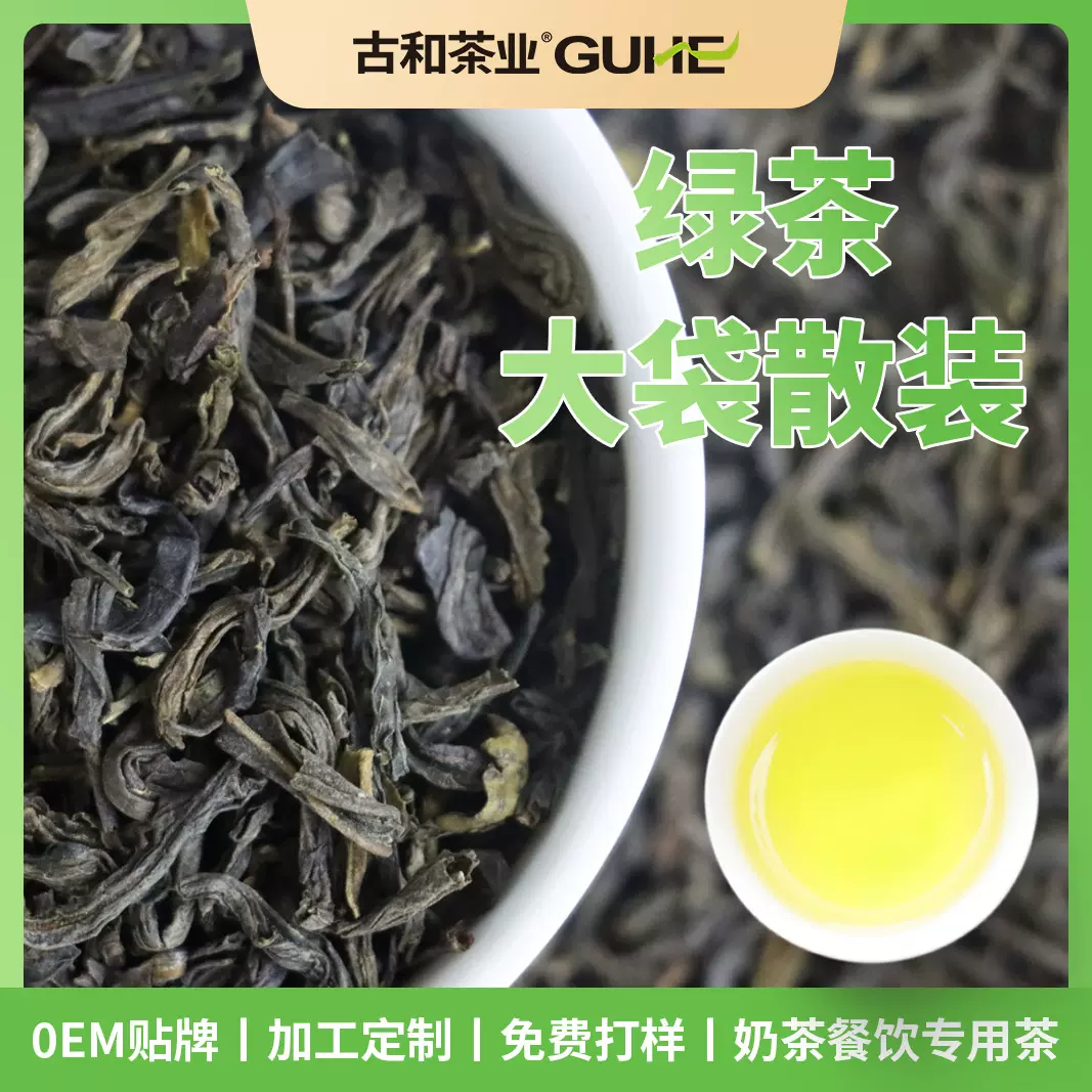 2025新茶高山云雾炒青绿茶产地批发散装500g茶叶绿茶茶叶批发