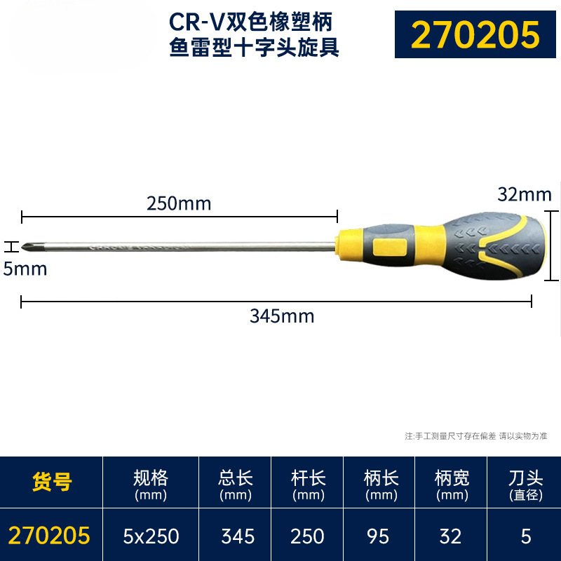 Great Wall Seiko destornillador cruzado pequeño 3mm destornillador doméstico con tornillo magnético lote destornillador 5 / 6 / 10 pulgadas