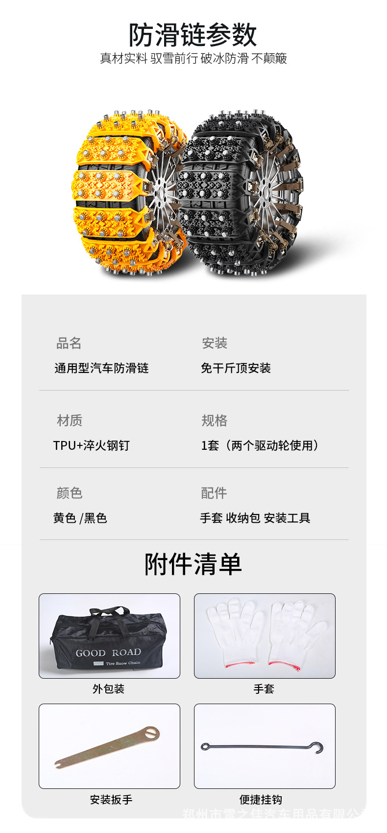 Factory Direct Sales car tire emergency general-purpose rubber beef tendon snow anti-skid chain chain one-piece delivery