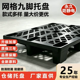 塑料箱;塑胶托盘;垃圾桶