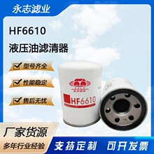 ���ҹ�ӦHF6610 AE37594�������ڿ���װ�ػ���Һѹ��������������