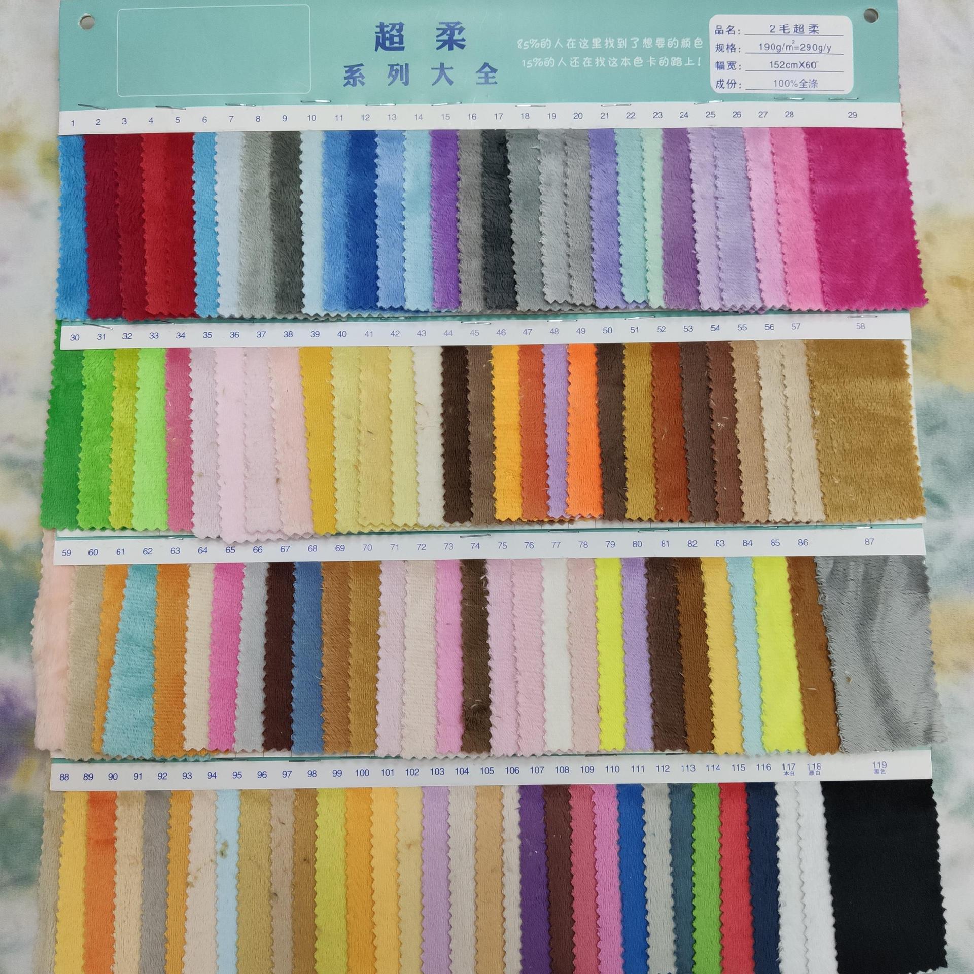 2毛超柔 2mm水晶超柔 1mm水晶超柔 氨纶超柔 压泡超柔 豆豆绒