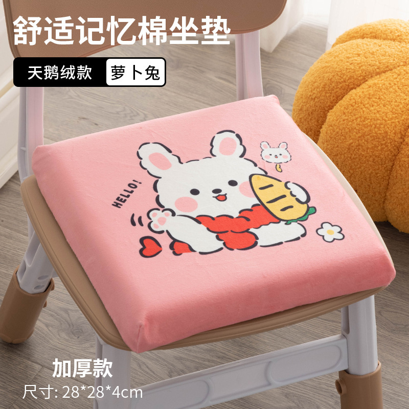 幼儿园坐垫教室宿舍专用小椅子靠垫屁垫宝宝板凳儿童学生班级座垫|undefined