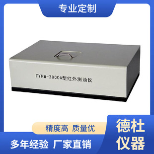 ����FYHW-2000(A�ͣ� �t��ֹ�y�̓x