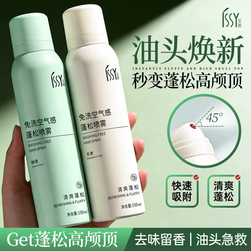 Волосы Освежающий воздух Освежающий пушистый спрей эффективно поглощает масло и удалает масло, естественно высокие черепно-верхняя челка с завода оптом