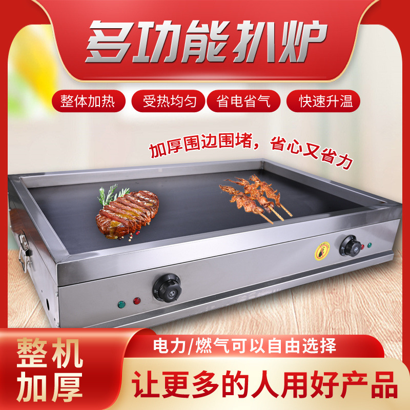 horno de cocción comercial de gas agarrando mano torta de patata máquina de torta de hierro de calentamiento eléctrico equipo de tofu huevo lleno de torta