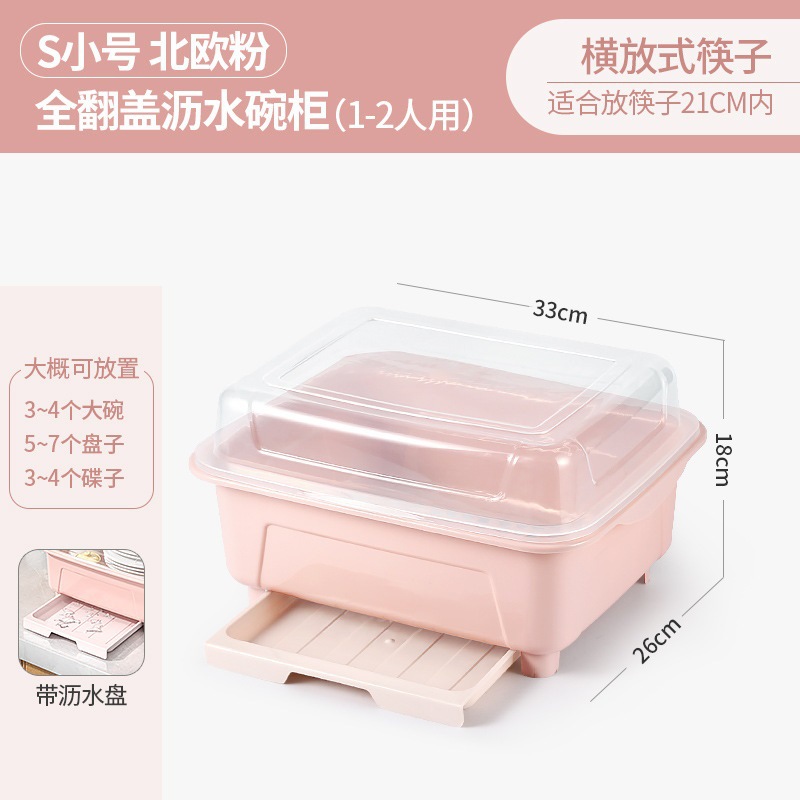 S 스몰 노르딕 핑크