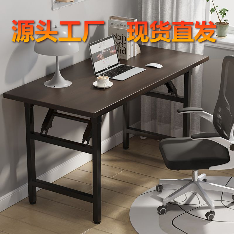 Training Table Rectangular Conference Table Computer Desk Folding Table Dining Table Long Table Simple Writing and Study Table