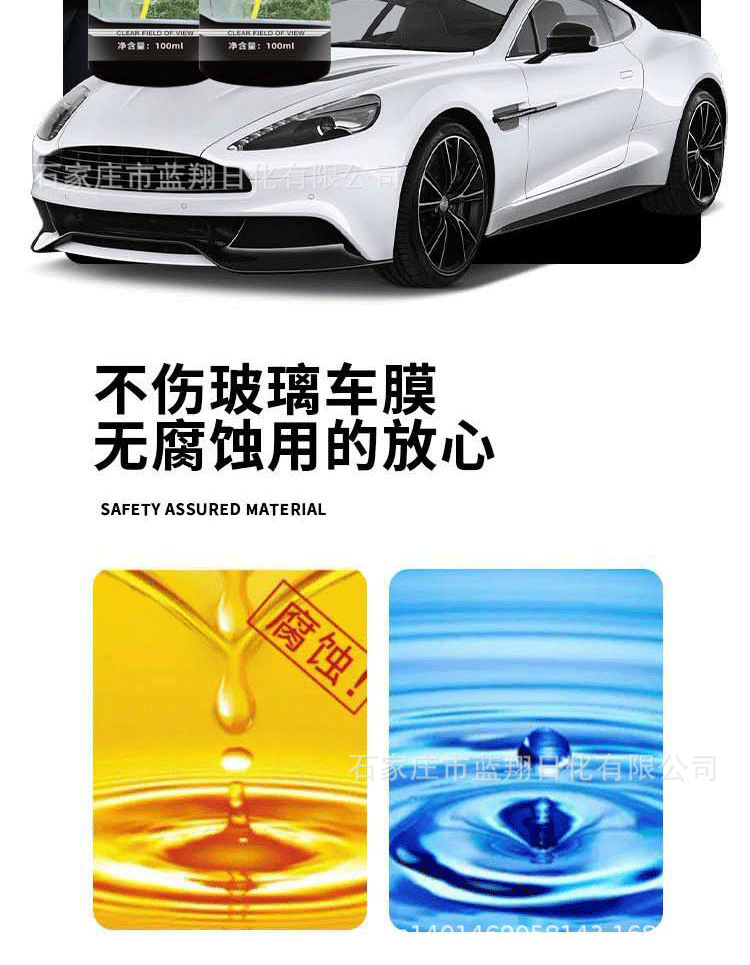 Huaerqi Car Glass Anti-Fog Agent Defogging Spray