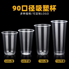 一次性塑杯;吸管;外卖餐饮包装