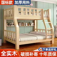 全实木上下床双层床两层高低床多功能上下铺木床组合儿童床子母床