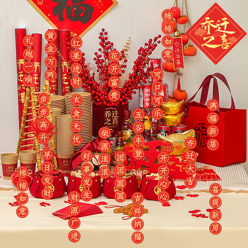 Housewarming decoration set, new home living room layout, couplets, door stickers, hanging ornaments, home gifts and supplies