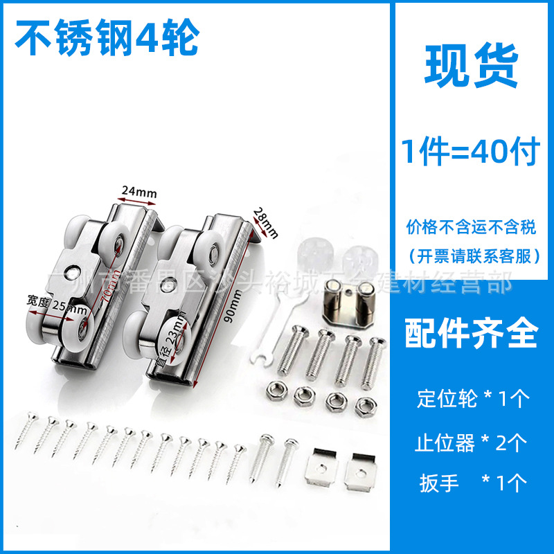 不鏽鋼吊輪軸承推拉移門靜音滑輪推拉廚房門衣櫃木門適用滾輪配件