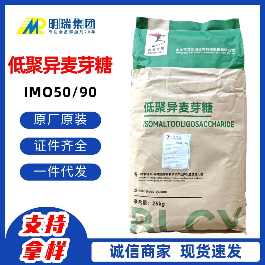 百龙低聚异麦芽糖 IMO500食用甜味剂功能性饮料烘焙低聚异麦芽糖