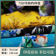 75Dӡ��ѩ�� ѩ���U���� �����r������ȹ���B��ȹ���䲼��