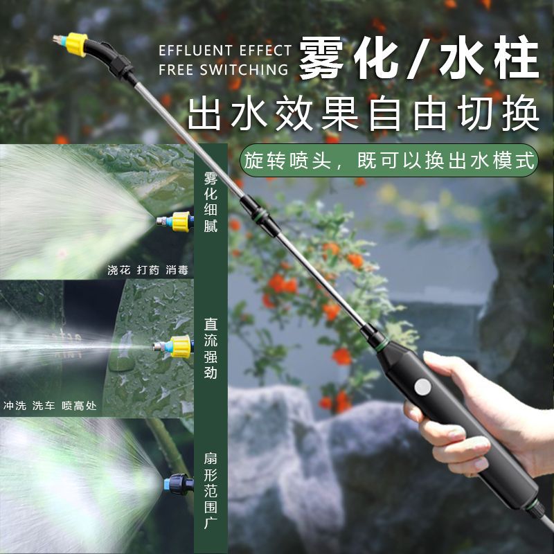 Venta directa de fábrica, pulverizador eléctrico, pistola pulverizadora, pulverizador multifuncional automático, riego de flores, artefacto de riego, adquisición transfronteriza