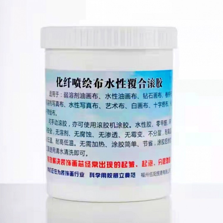 古竹十字绣装裱胶 化纤喷绘布水性复合滚胶 1kg 10kg 15kg 25kg