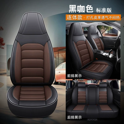 Four Seasons Pad, Nappa Leather Car Seat Cushion with a - black-coffee-color-standard-version-one-piece-head-five-seats