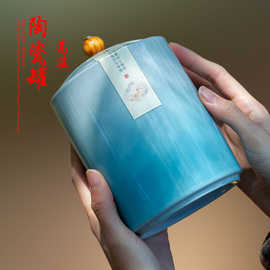 茶叶罐渐变蓝礼盒装陶瓷密封储存罐国风伴手礼高档茶叶包装盒茶罐
