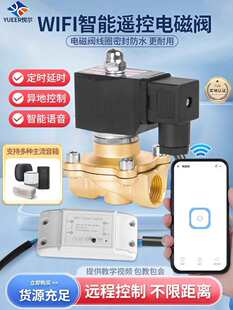 WIFI늴��yˮ�y220V�֙C�o���h���b�؝�ˮ��ӹܵ��_�P�y�T