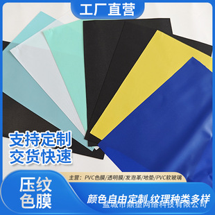 压纹薄膜 黑白银实色薄膜 压延塑料软胶膜 手袋箱包装材料PVC薄膜-阿里巴巴