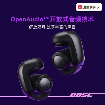 Cross-Border Applicable Bose Ultra Open Wireless Bluetooth Headset Air Conduction High-Value Gifts