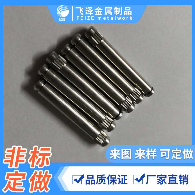 生产五金不锈钢钢轴 转轴 定位钢针 非标固定销定位销定制 光轴