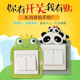 卡通开关贴墙贴开关保护套 插座装饰套卧室双开单开装饰微瑕疵