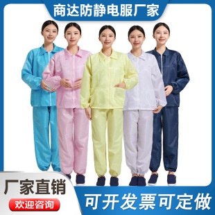 Anti-static Split Clothing Dust-free Clothing Blue Pink White Short Top Split Women's Gown Men's Protective Clothing Food