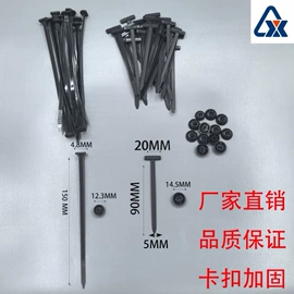 线卡、线扣;铆钉;线束扎带