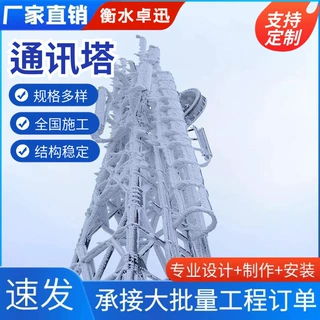 通讯塔基站通讯仿生塔5G信号独管塔移动通讯塔电力拉线杆防腐耐用