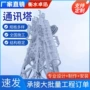 信号电力移动耐用基站